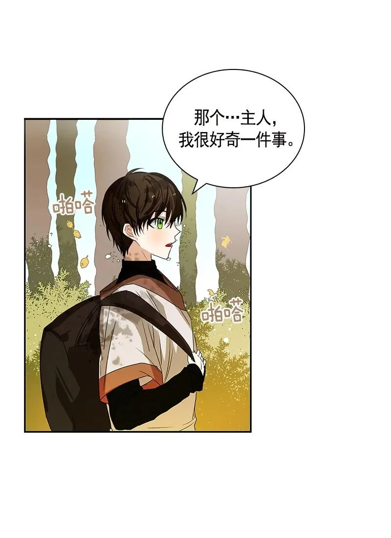 086 第八十六章 第28页