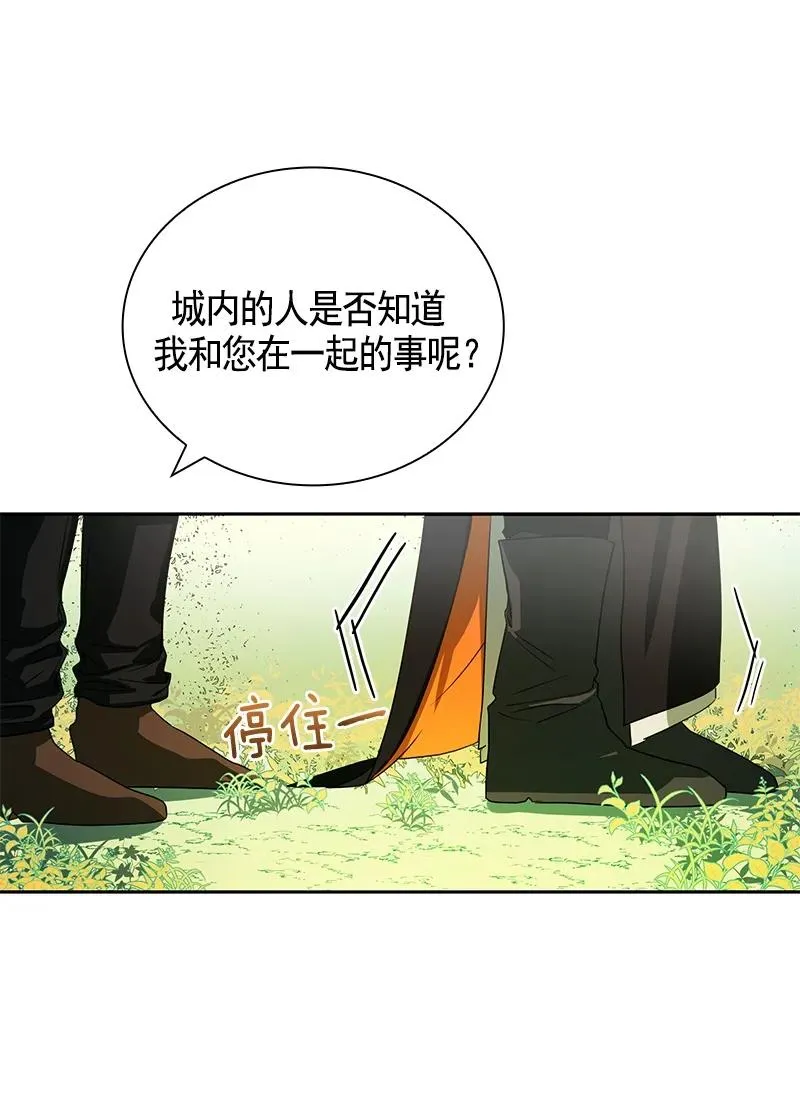 086 第八十六章 第30页