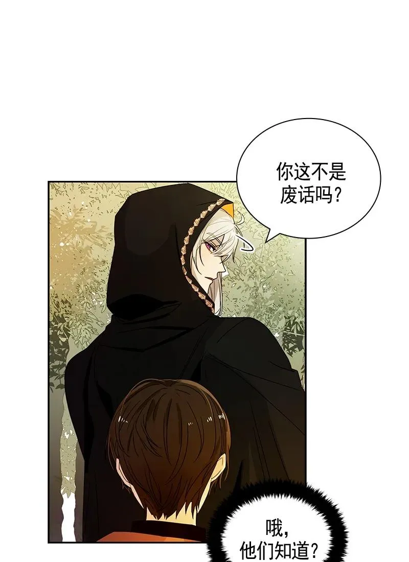 086 第八十六章 第31页