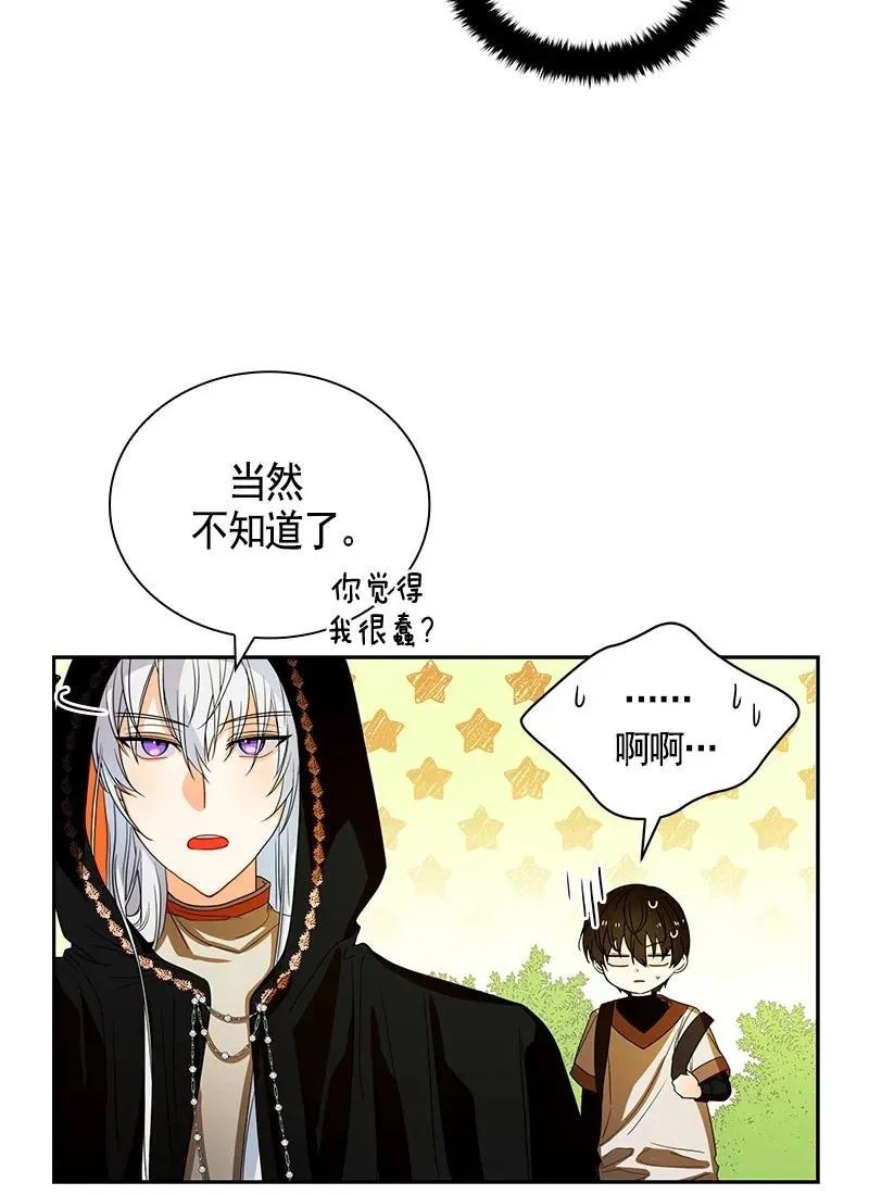 086 第八十六章 第32页