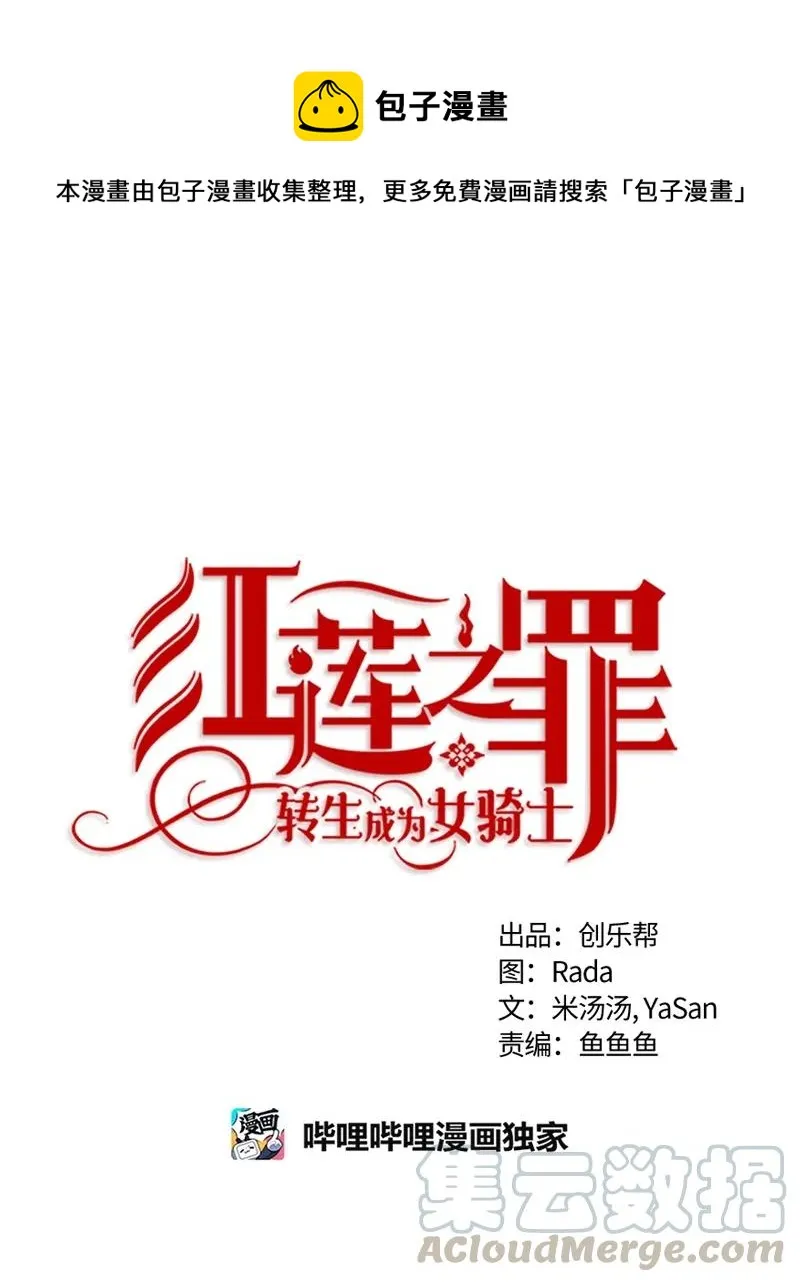 087 第八十七章 第1页