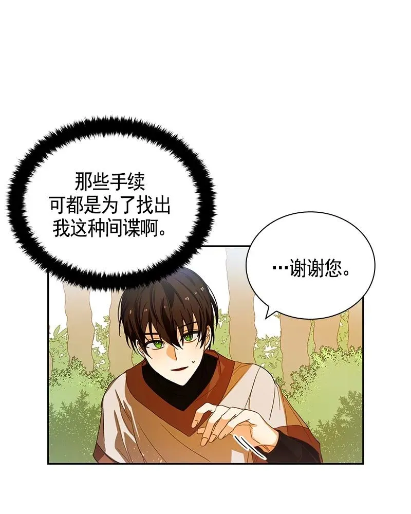 087 第八十七章 第2页