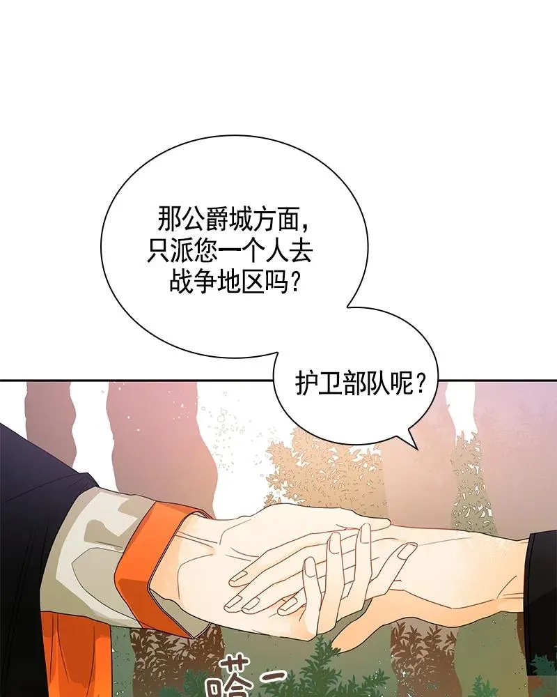 087 第八十七章 第3页