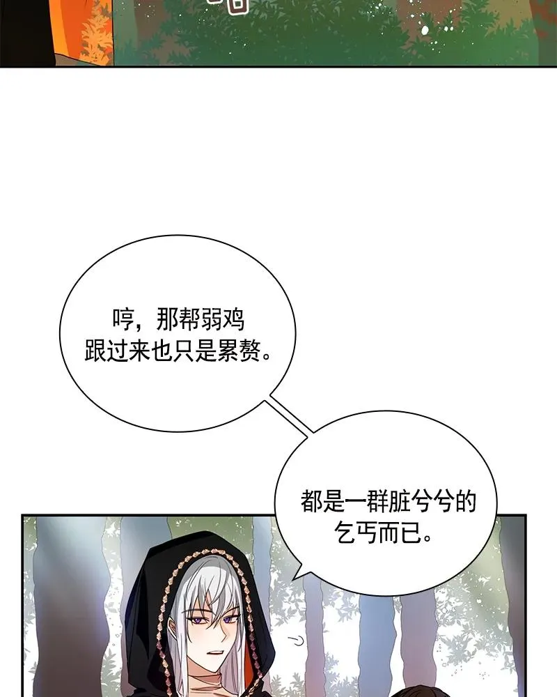 087 第八十七章 第4页