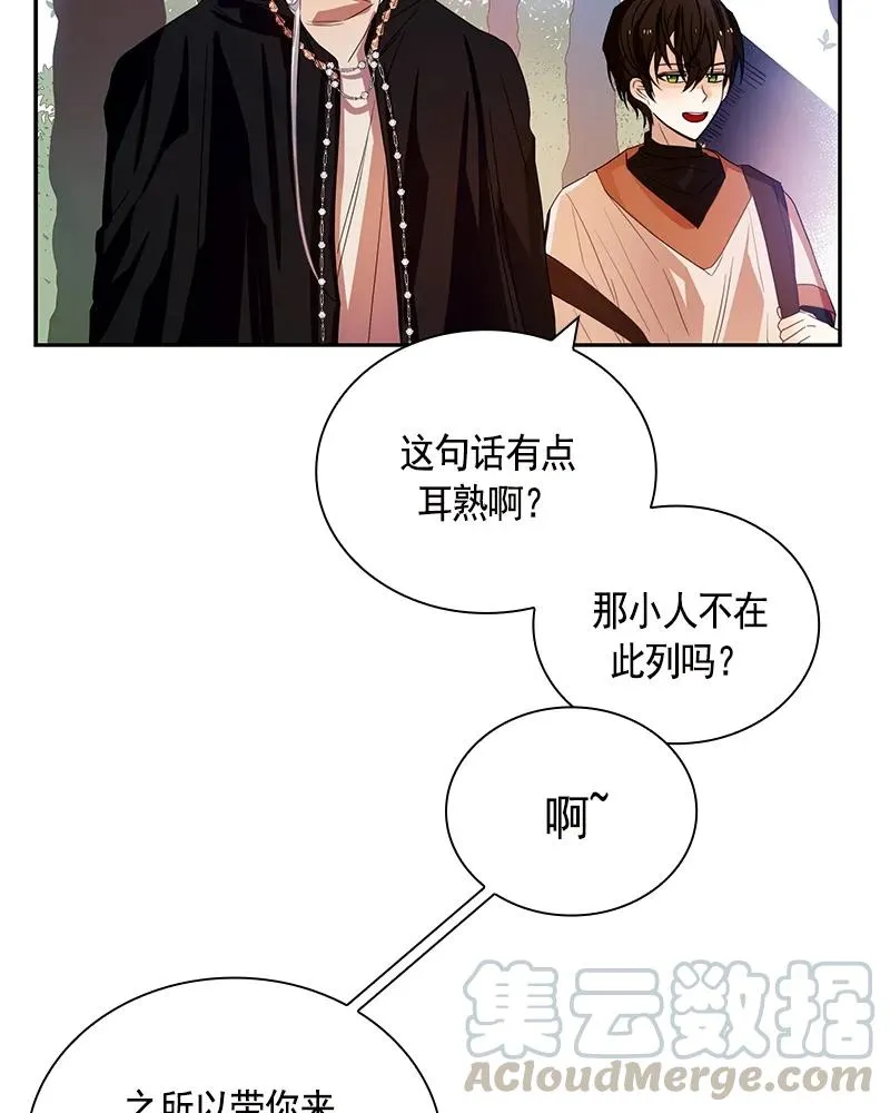 087 第八十七章 第5页