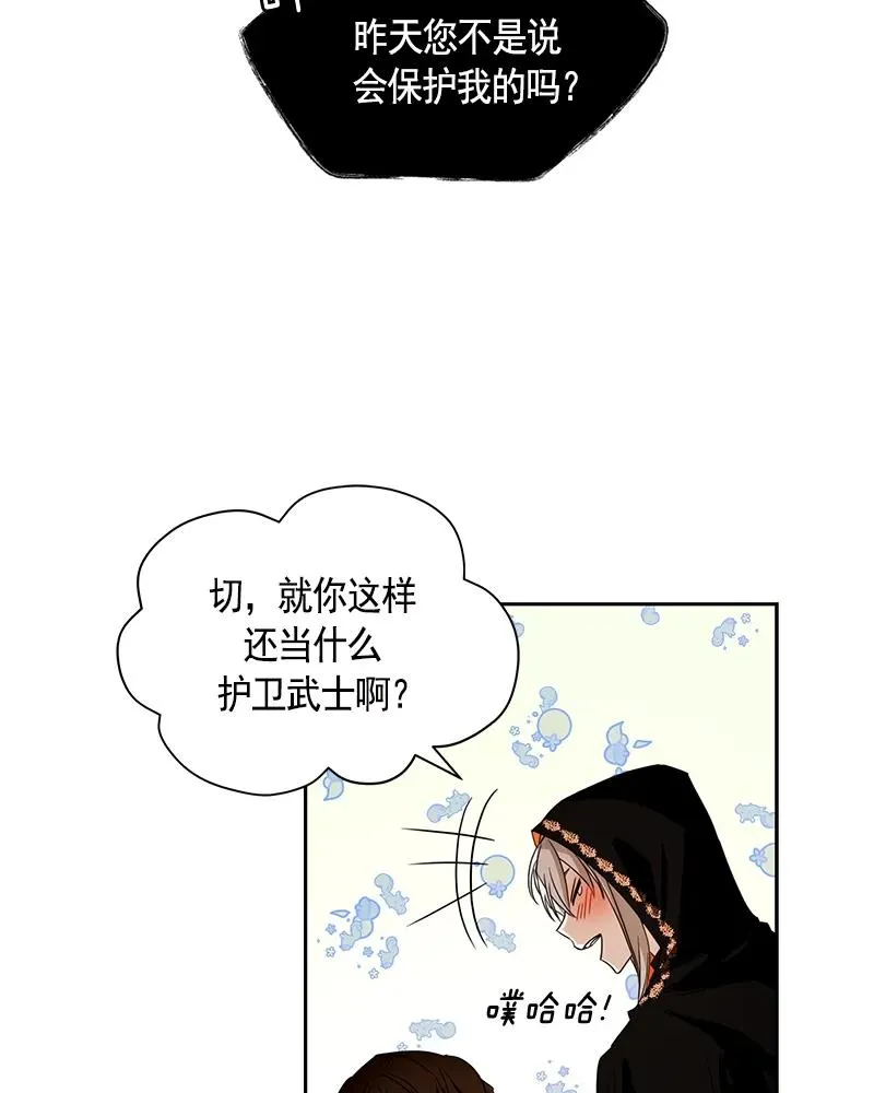 087 第八十七章 第7页