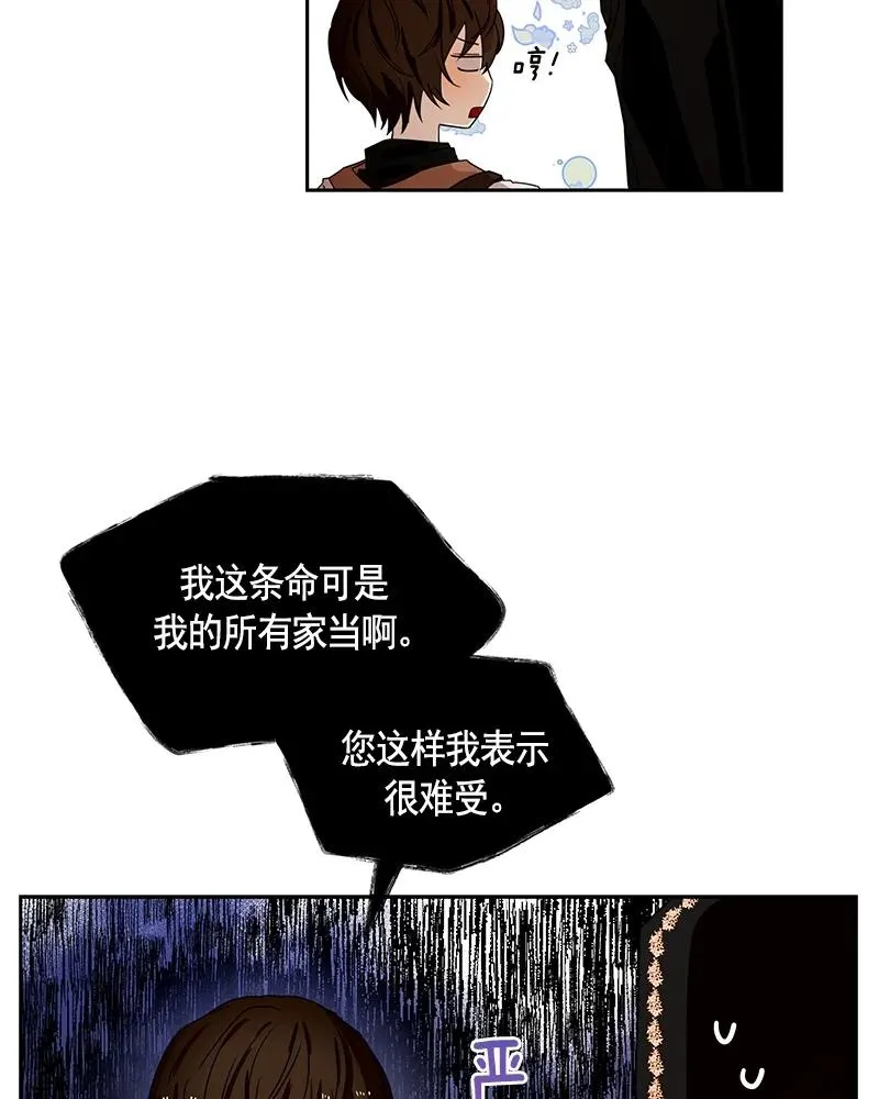 087 第八十七章 第8页