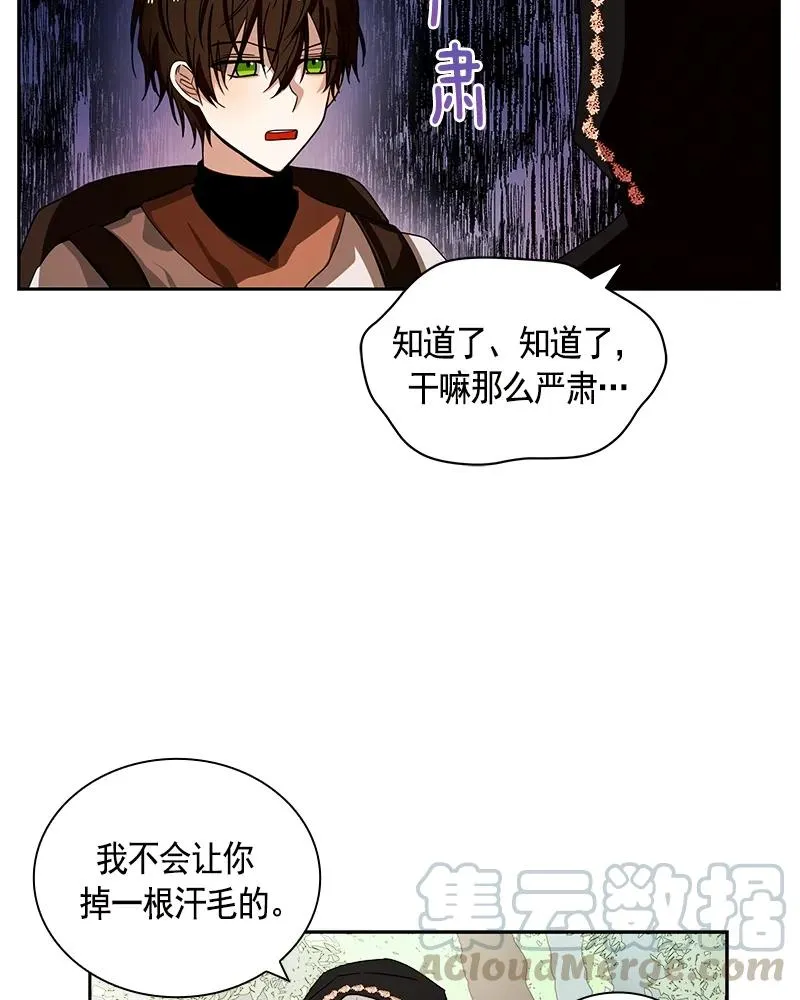 087 第八十七章 第9页