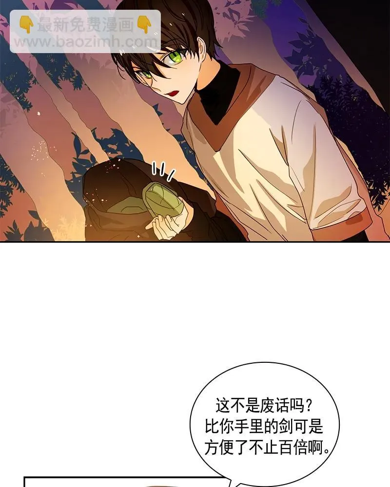 087 第八十七章 第27页