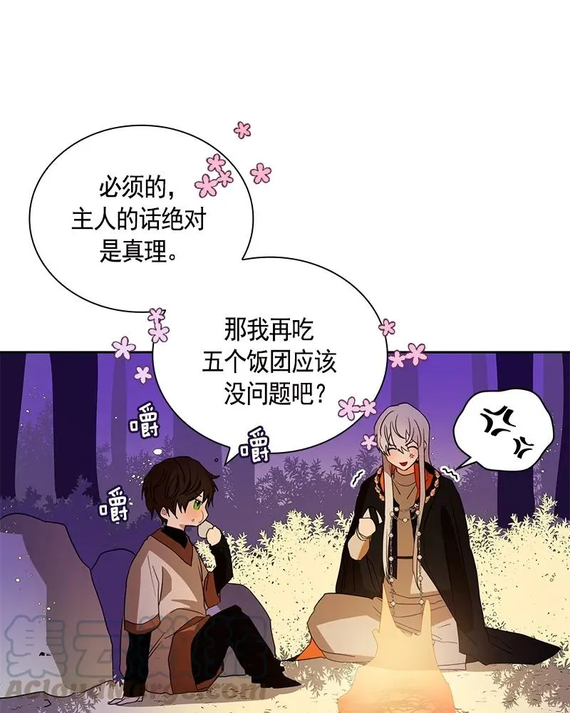 087 第八十七章 第29页