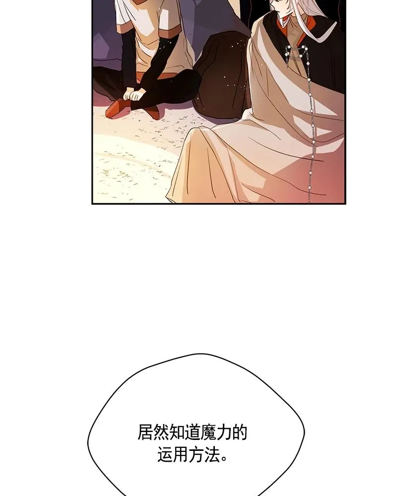 087 第八十七章 第39页