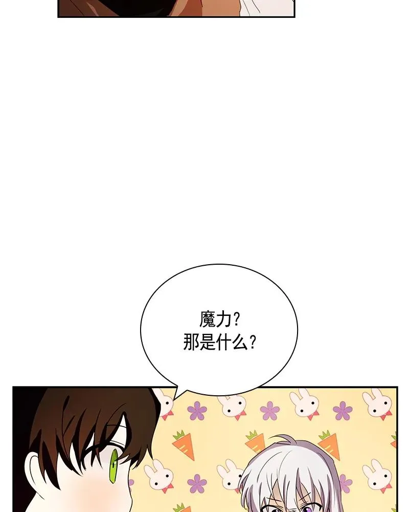 087 第八十七章 第42页