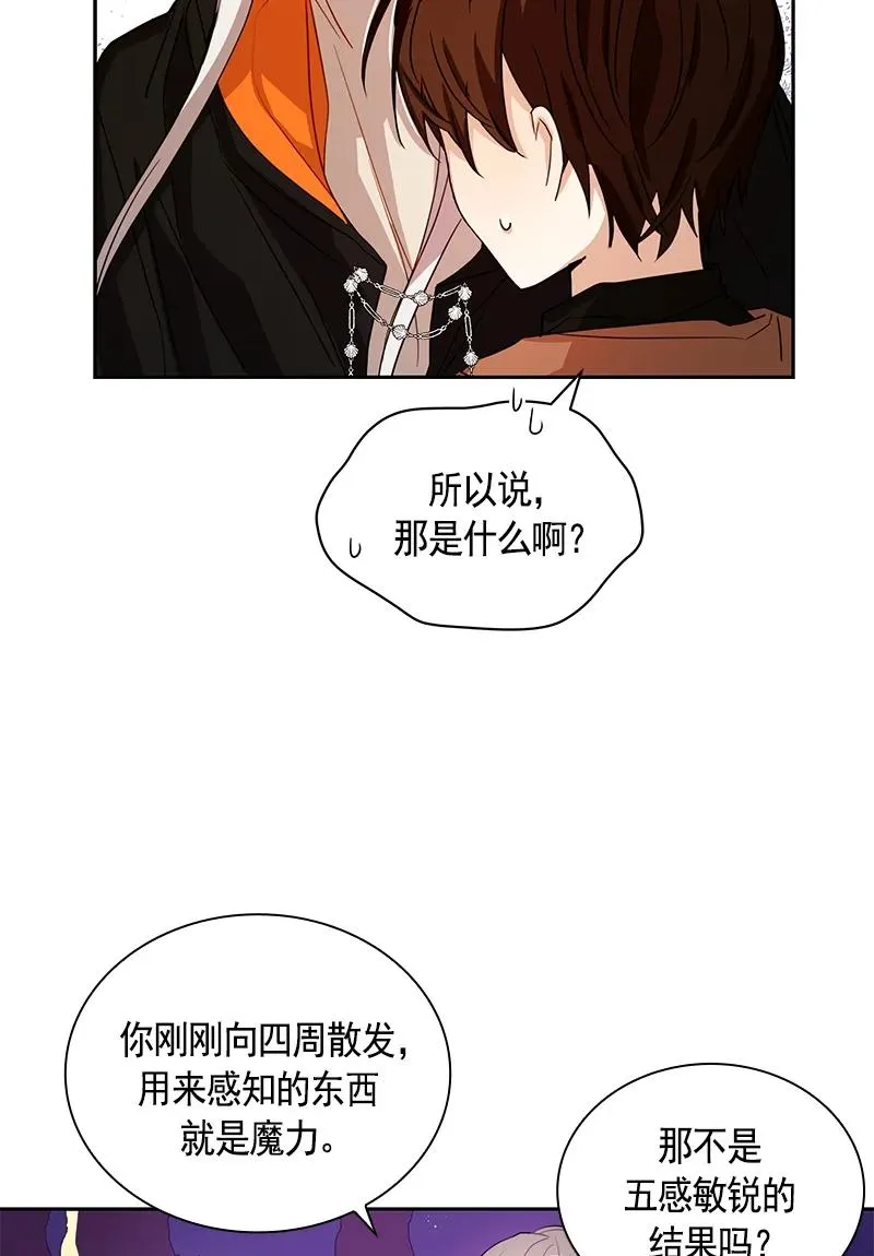 088 第八十八章 第2页