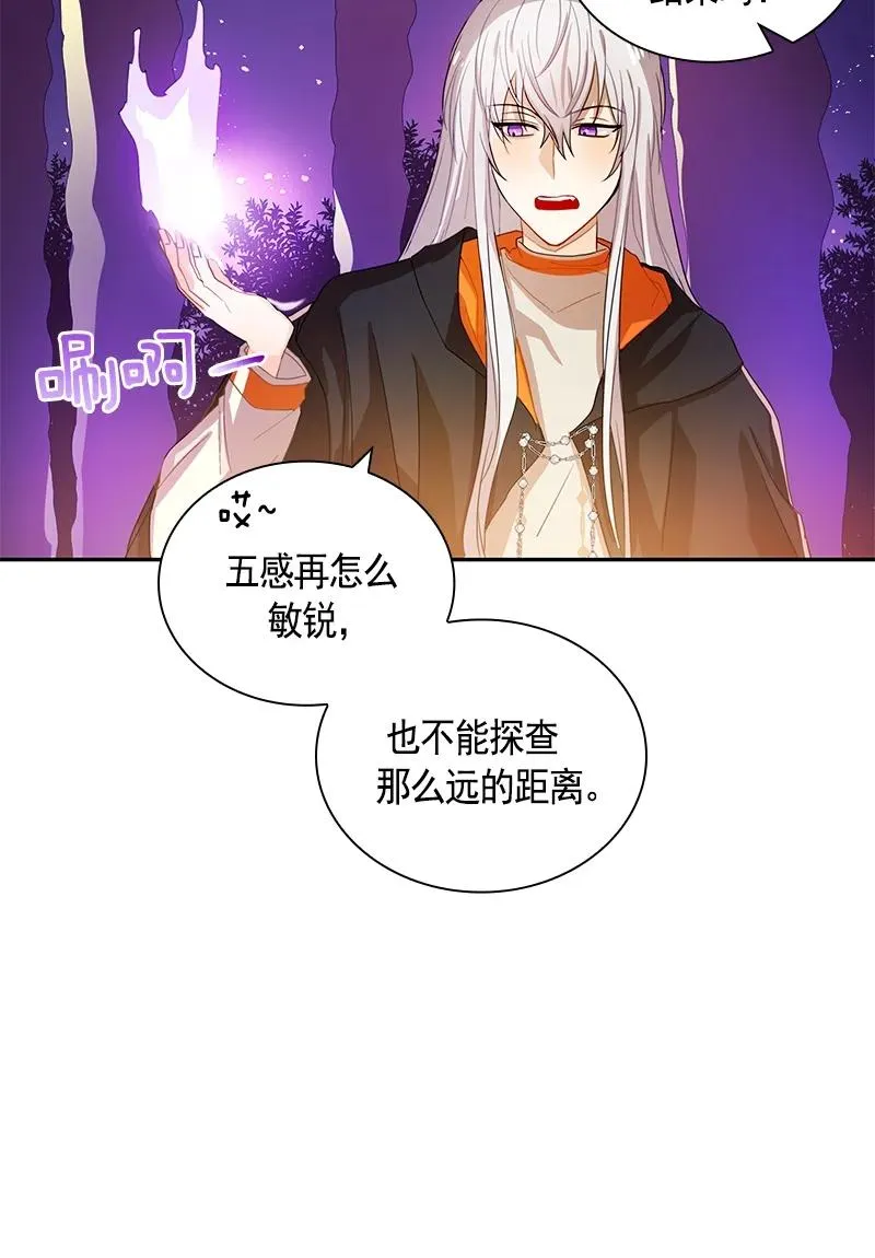088 第八十八章 第3页