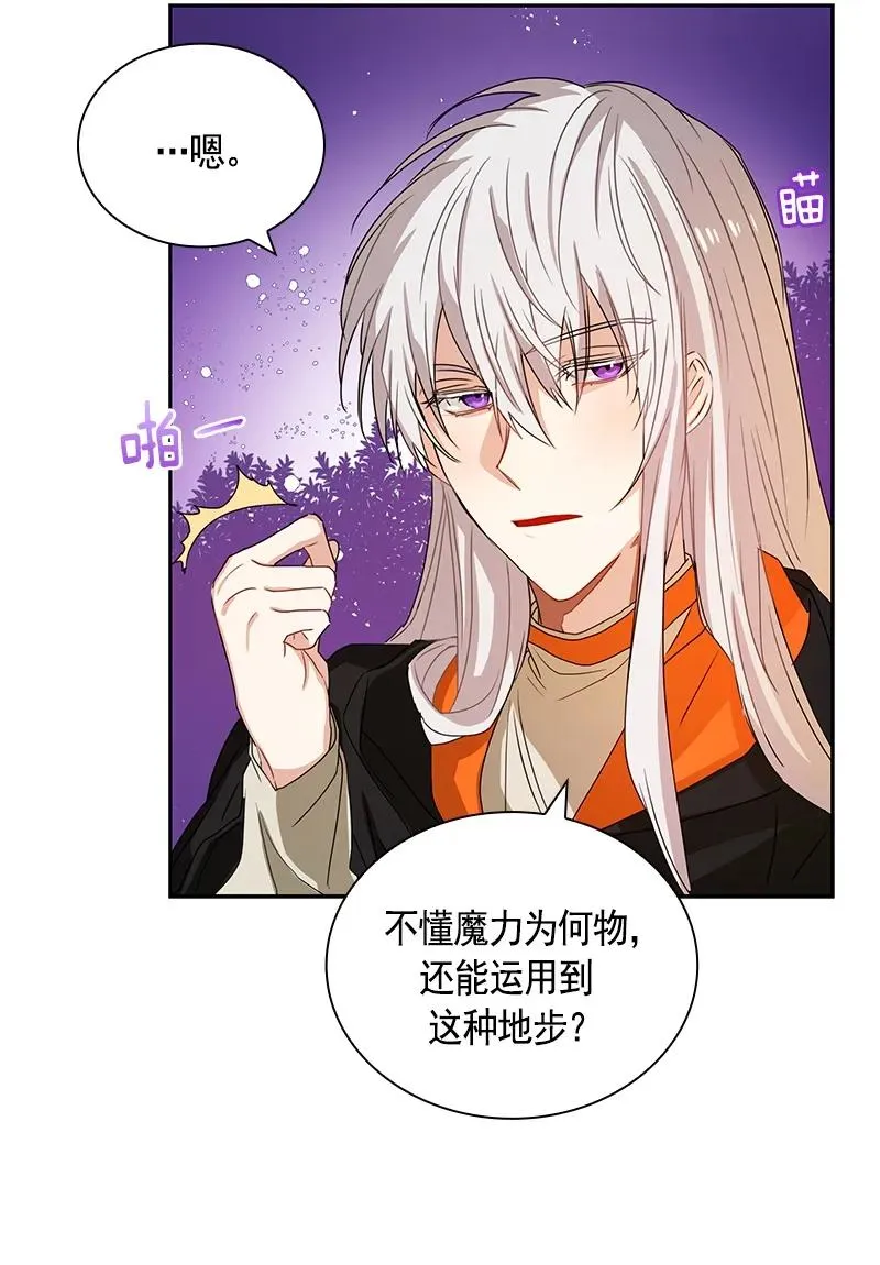 088 第八十八章 第4页