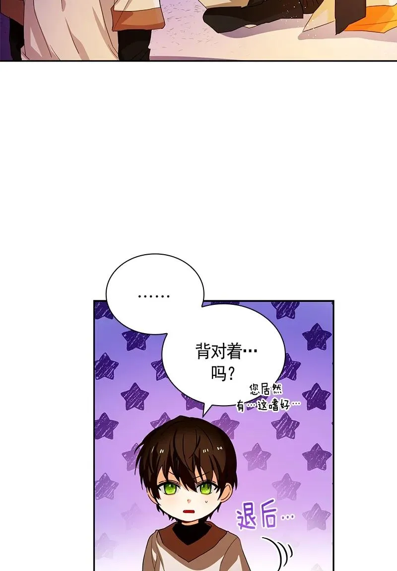 088 第八十八章 第8页