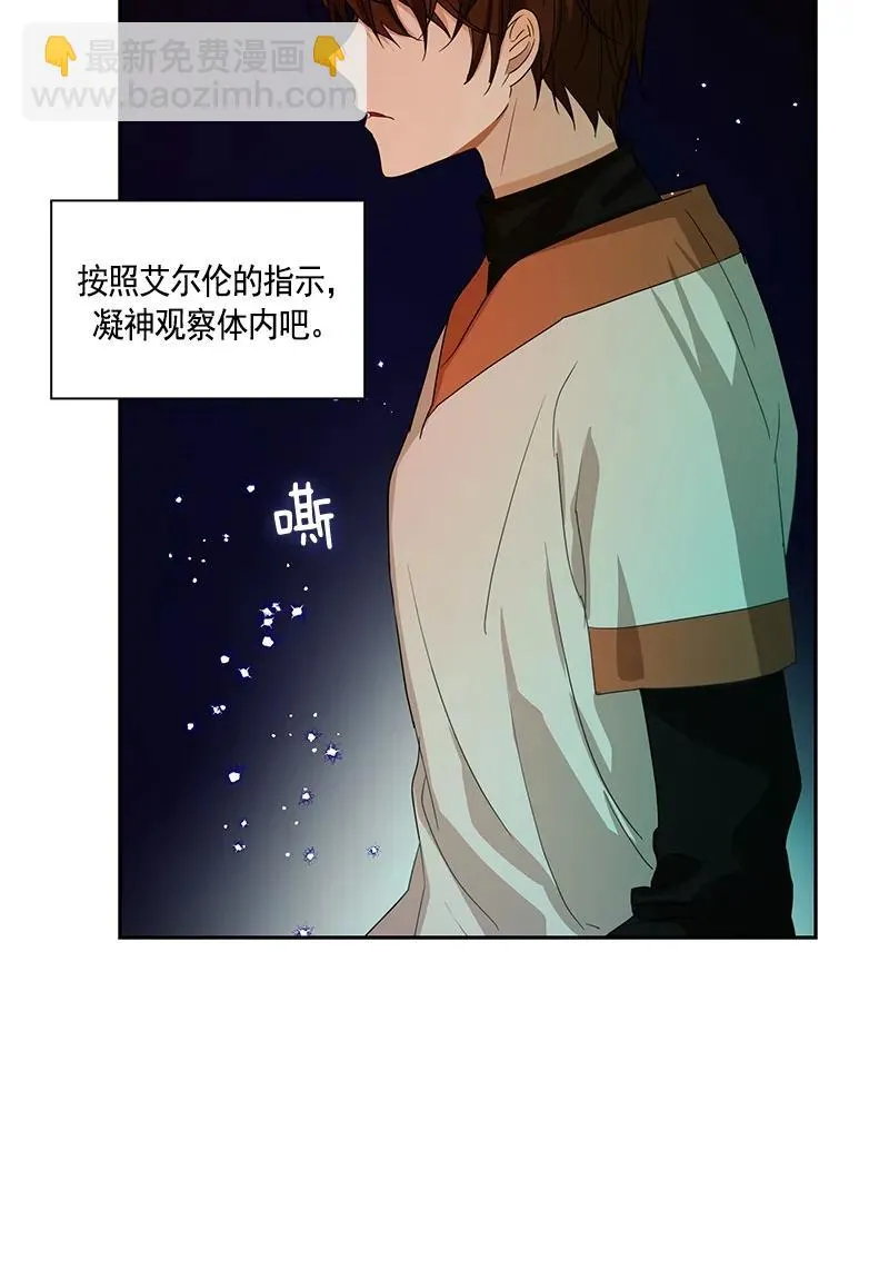 088 第八十八章 第20页