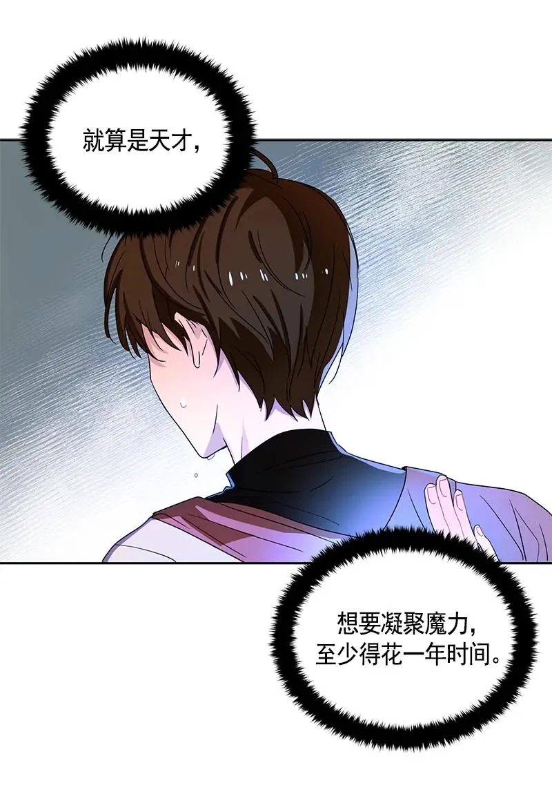088 第八十八章 第34页