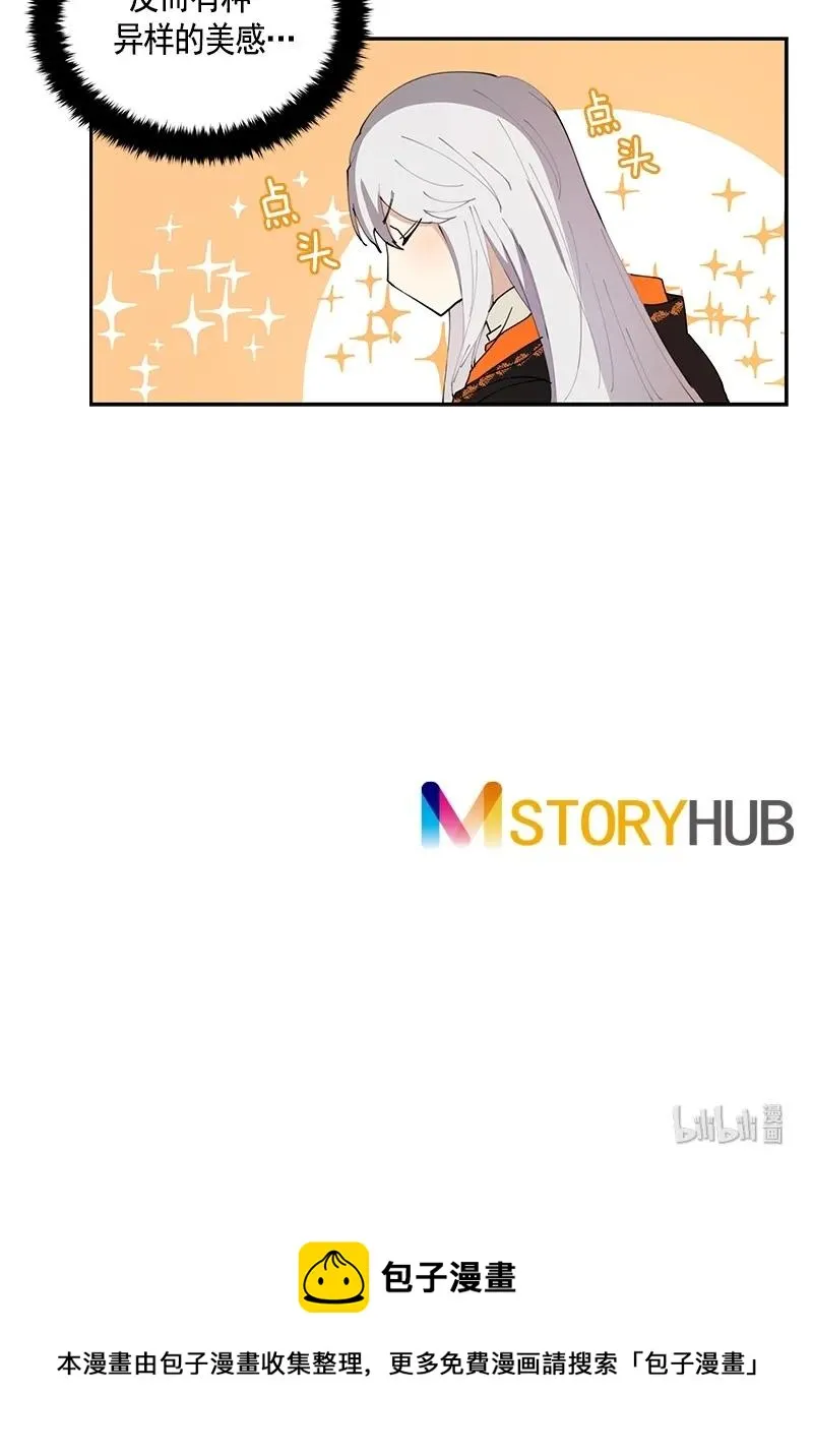 088 第八十八章 第40页