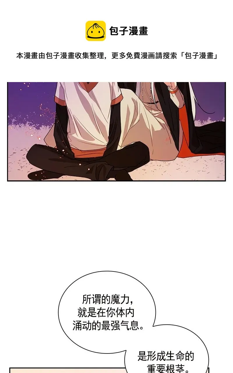 089 第八十九章 第11页