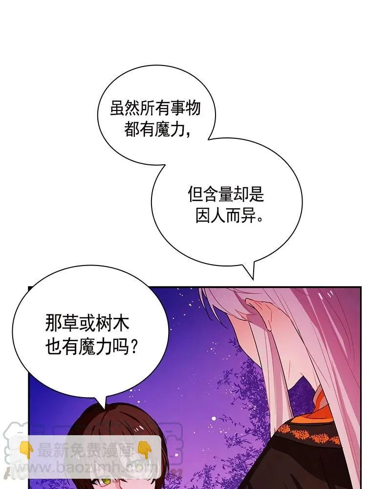 089 第八十九章 第13页