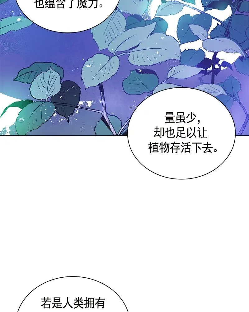 089 第八十九章 第15页