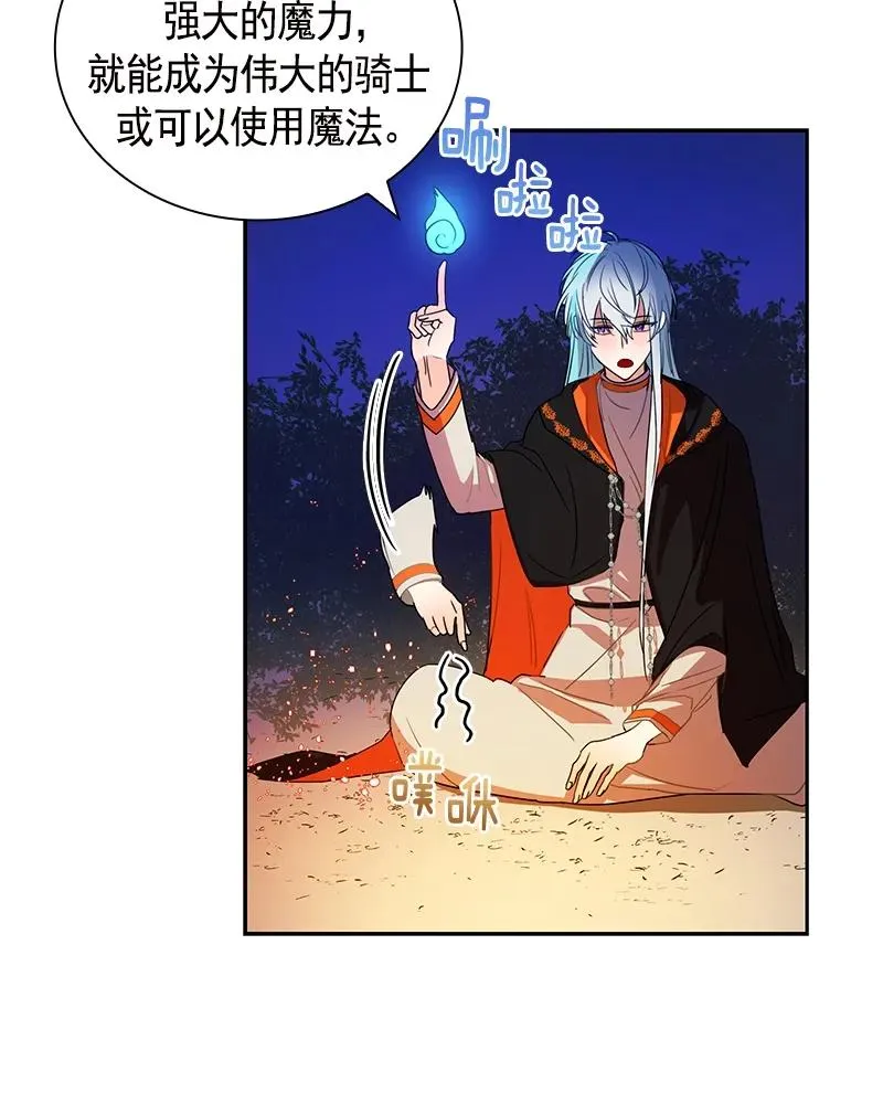 089 第八十九章 第16页