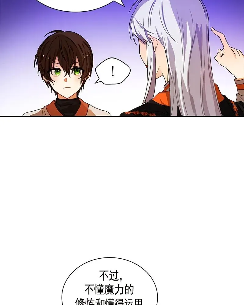 089 第八十九章 第18页