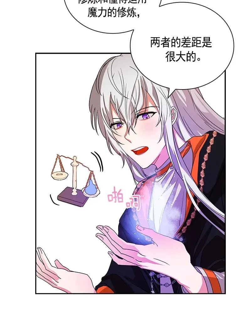 089 第八十九章 第19页