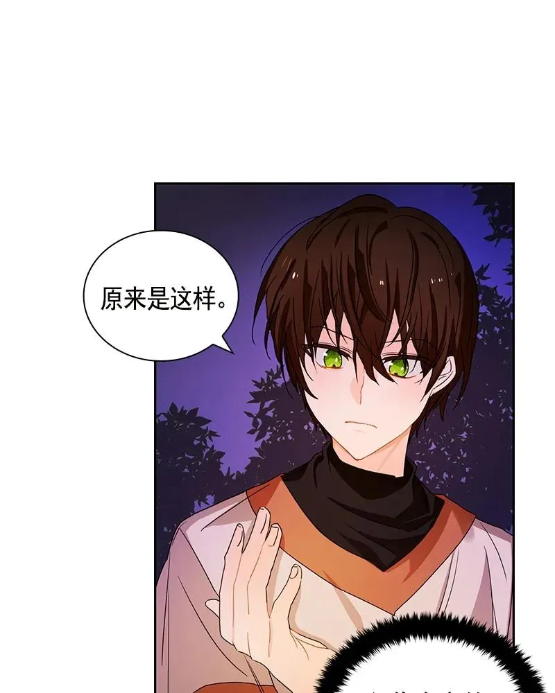 089 第八十九章 第24页