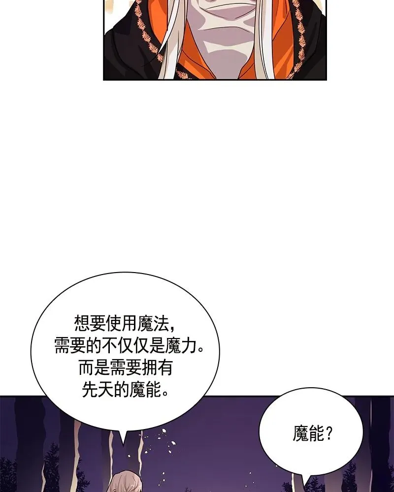089 第八十九章 第27页