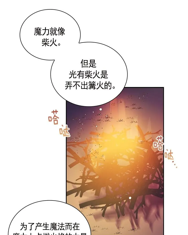 089 第八十九章 第30页