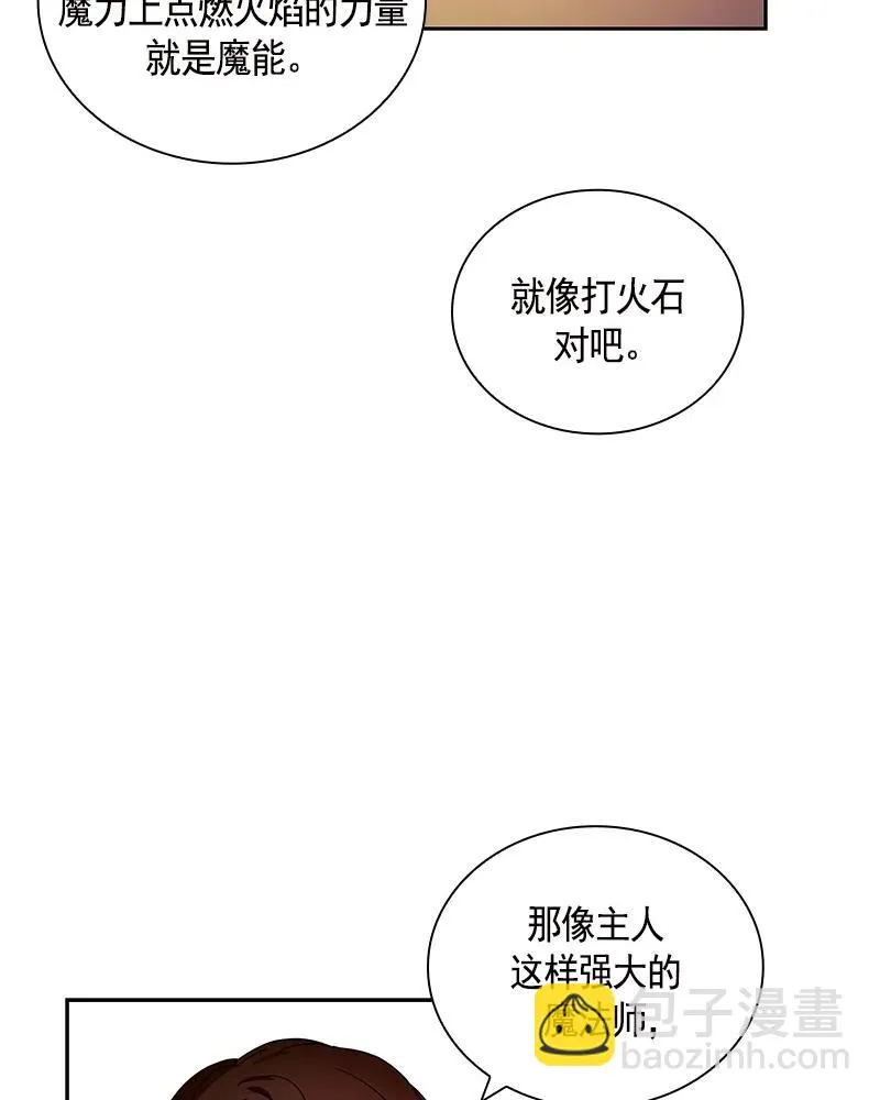 089 第八十九章 第31页