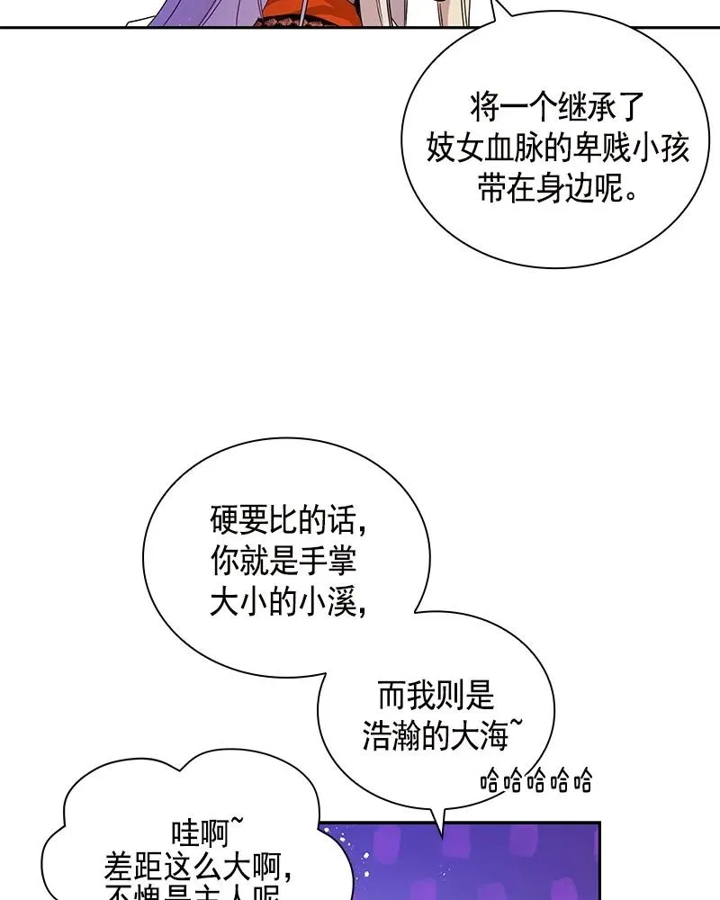 089 第八十九章 第35页