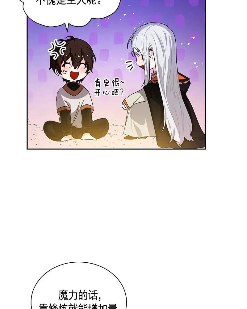 089 第八十九章 第36页