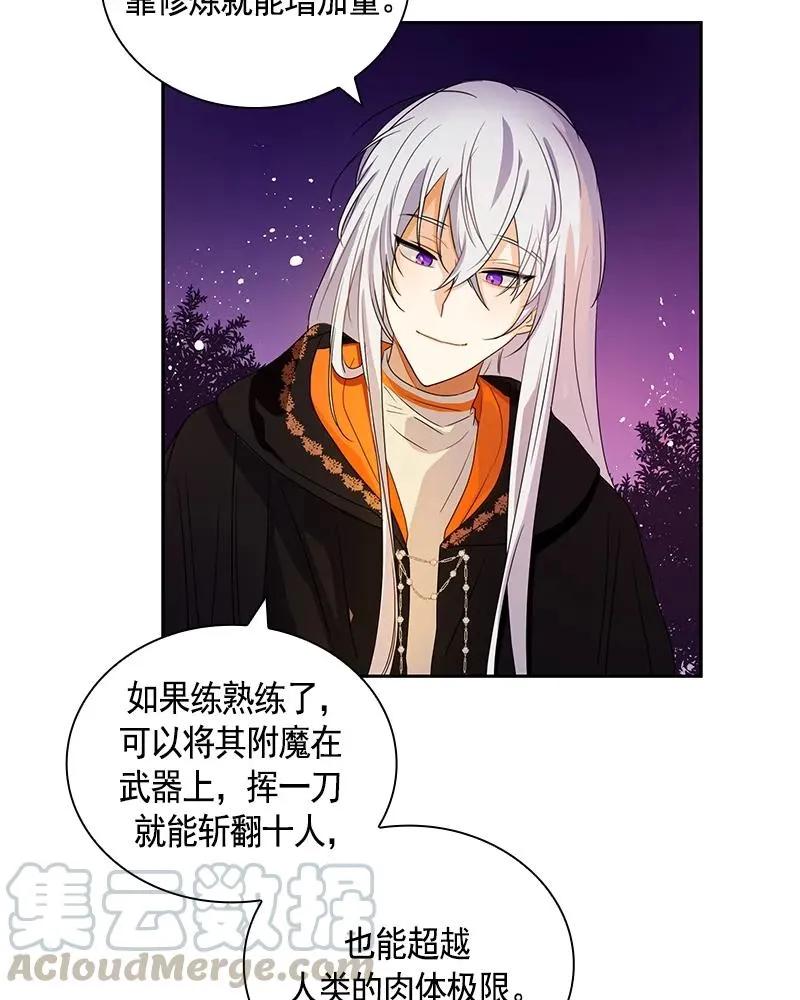 089 第八十九章 第37页