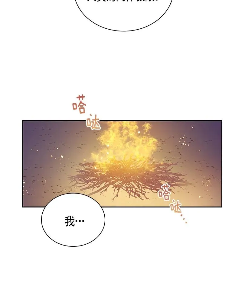 089 第八十九章 第38页