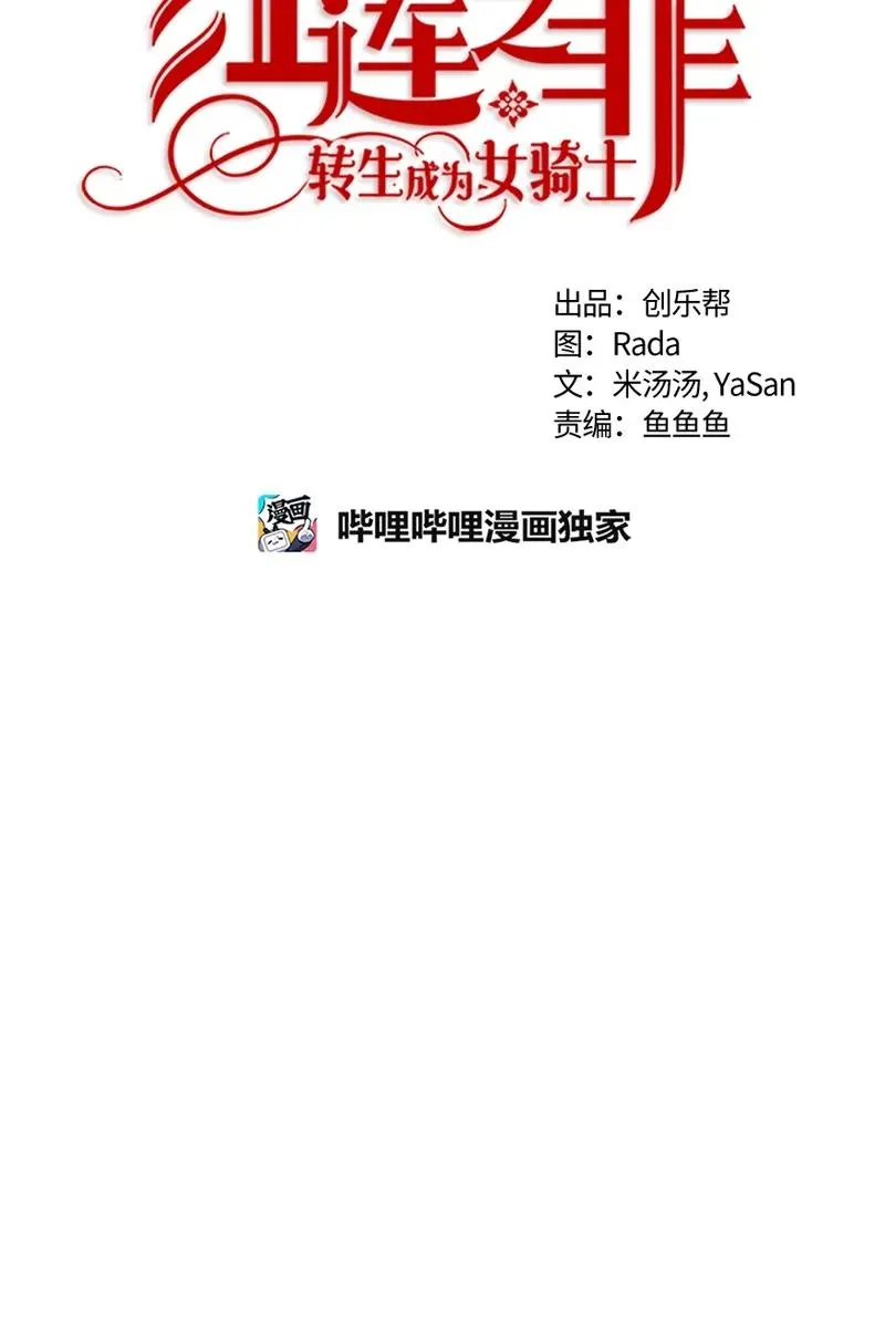 090 第九十章 第8页