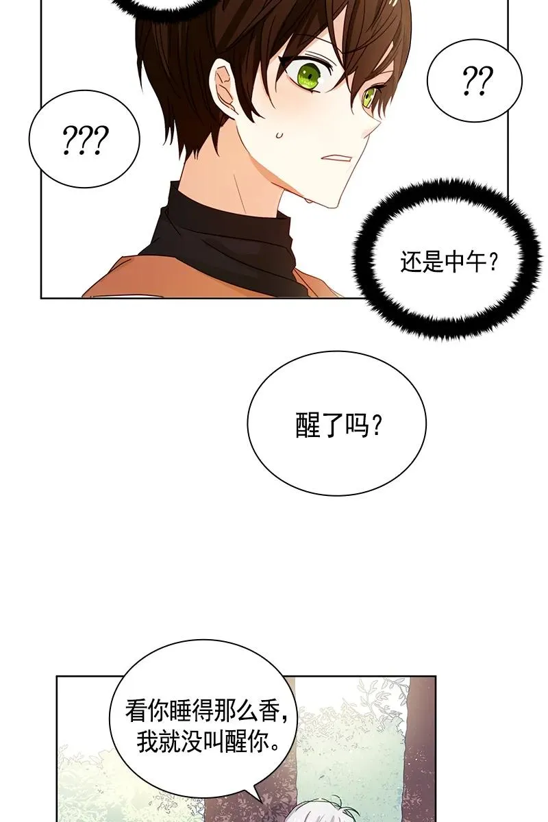090 第九十章 第12页