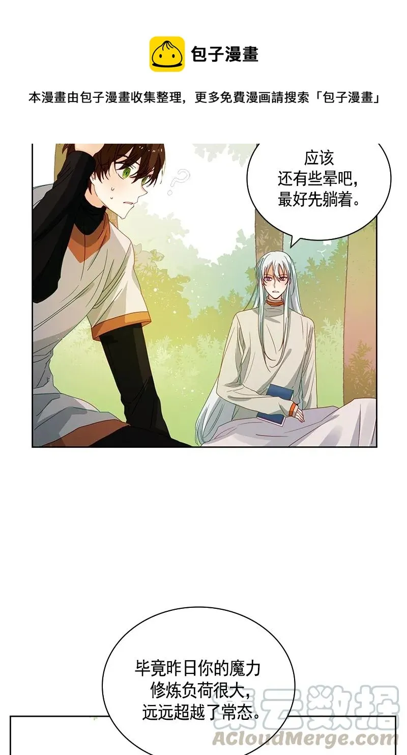 090 第九十章 第17页