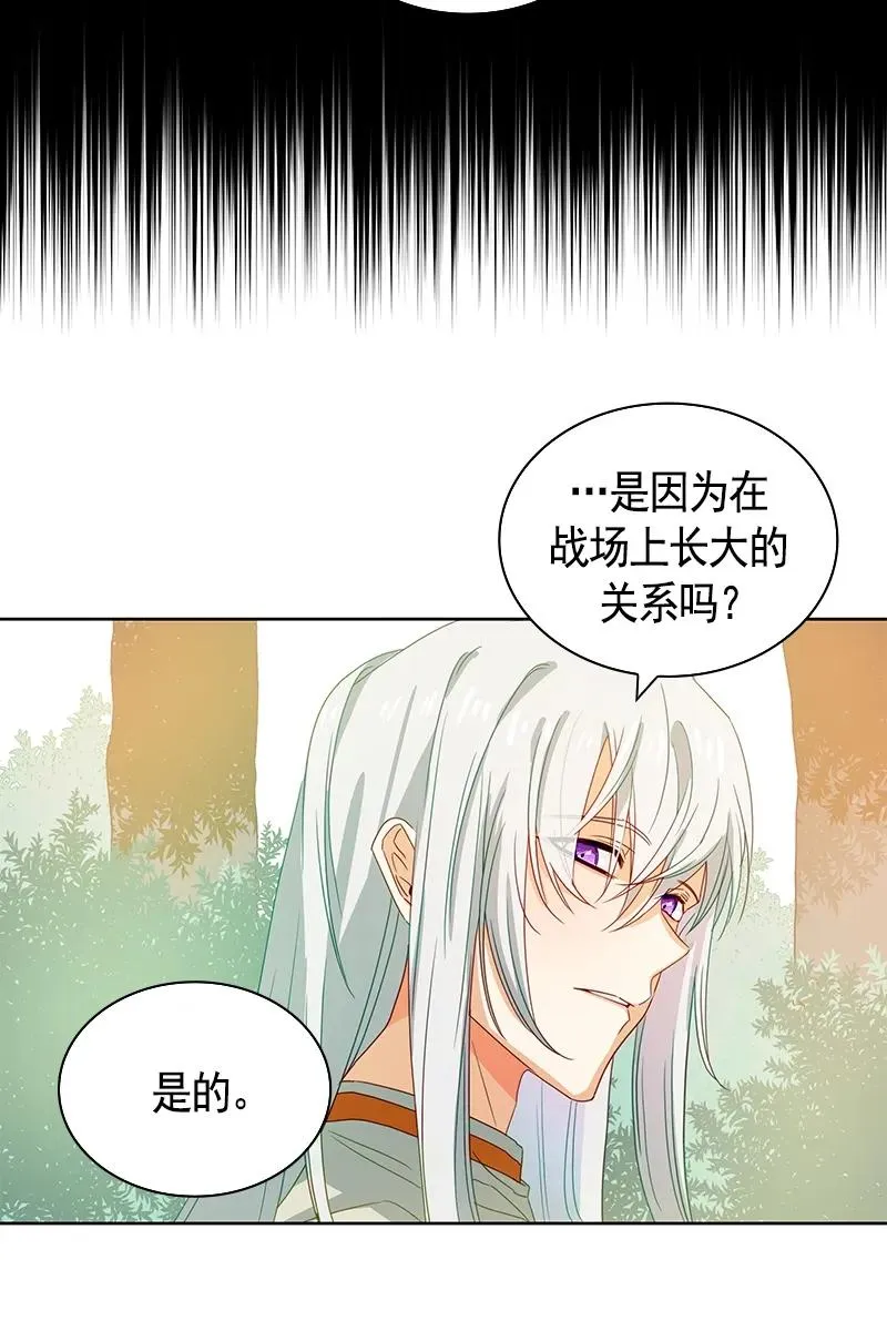 090 第九十章 第23页