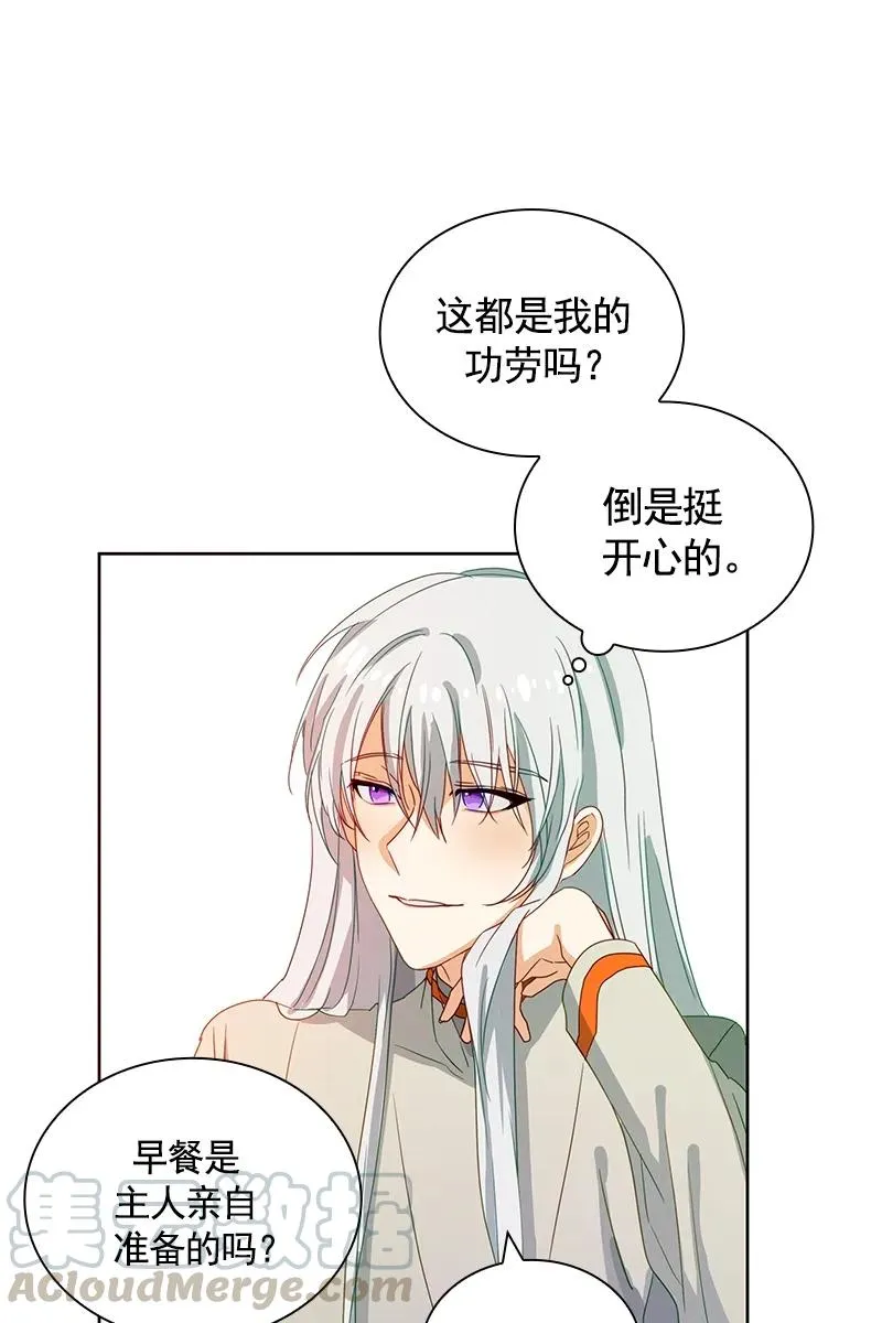 090 第九十章 第25页