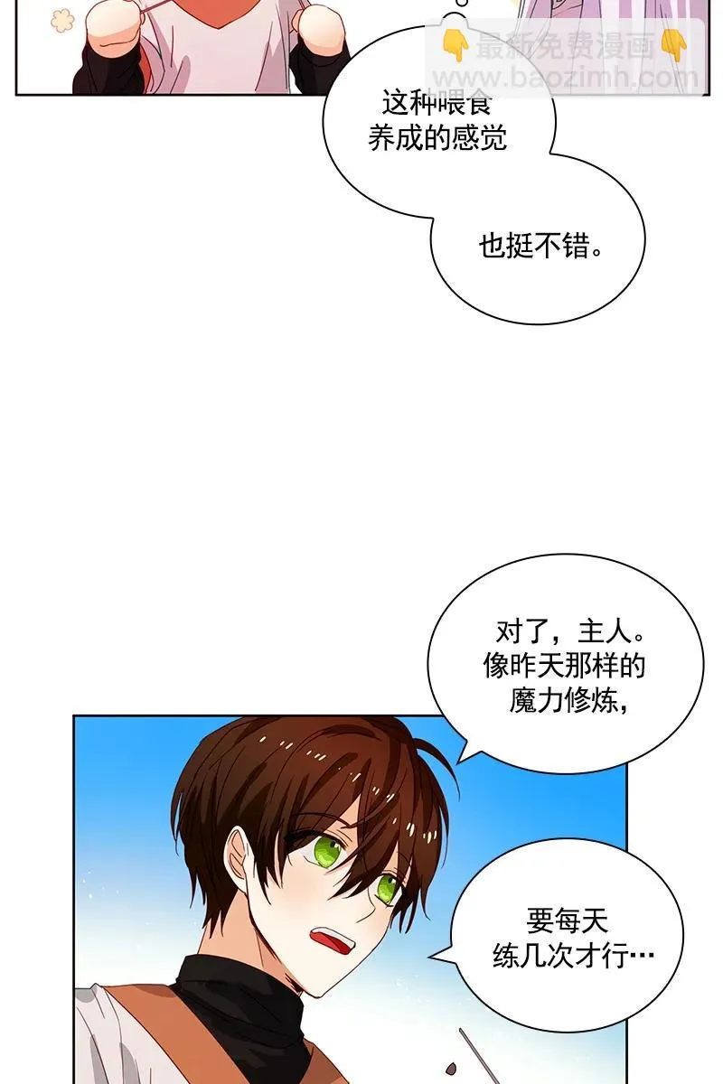 090 第九十章 第27页