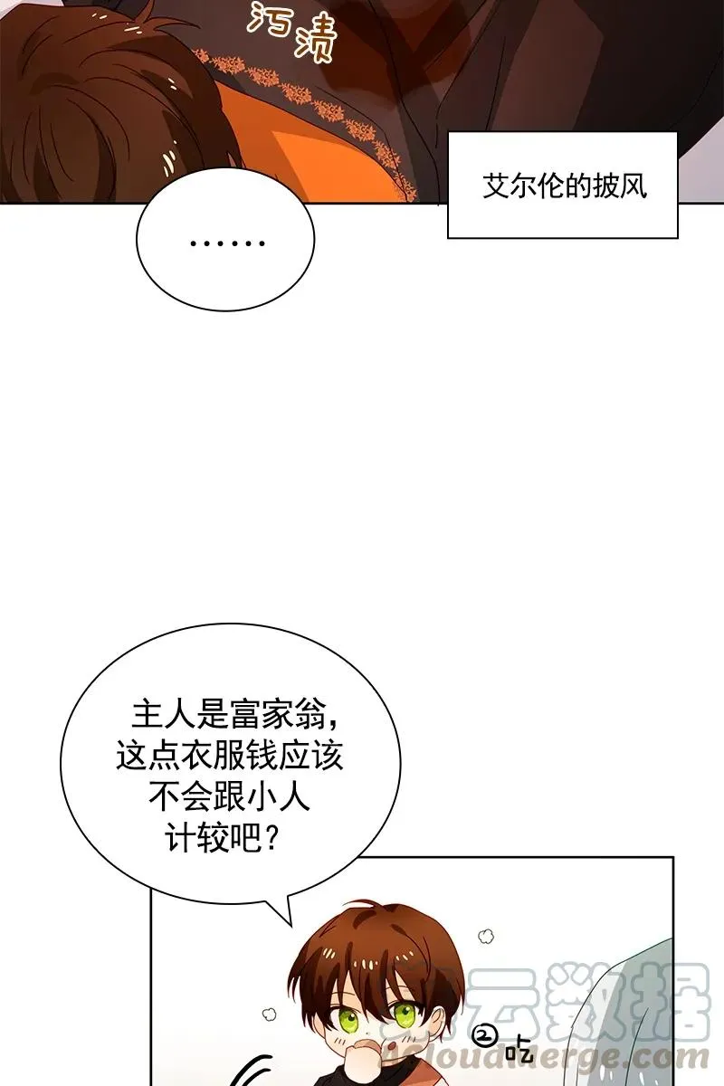 090 第九十章 第29页