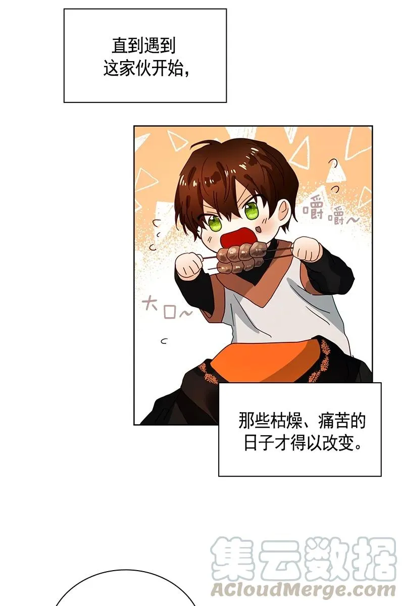 090 第九十章 第33页