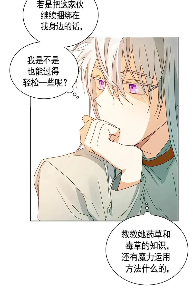 090 第九十章 第34页
