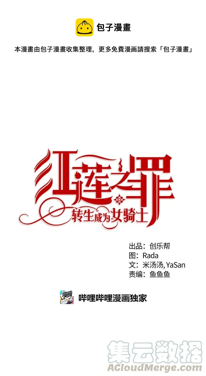 091 第九十一章 第1页