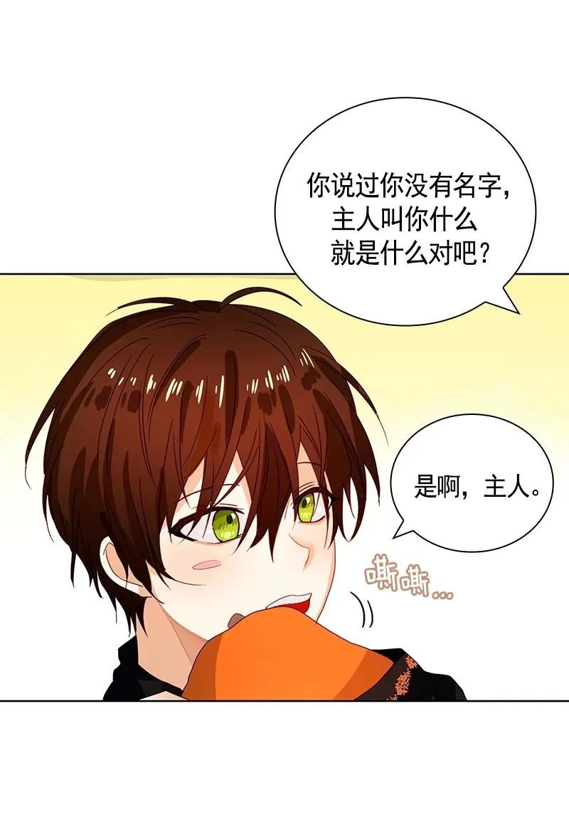 091 第九十一章 第2页