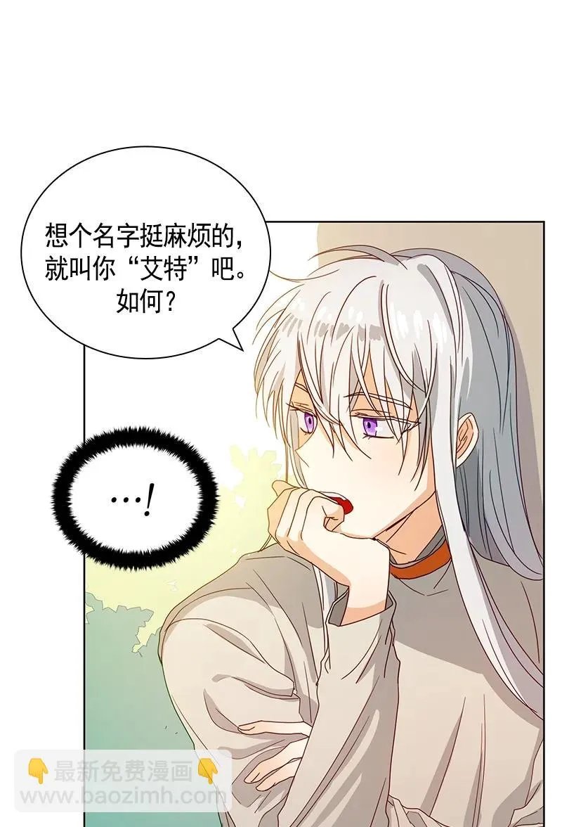 091 第九十一章 第3页