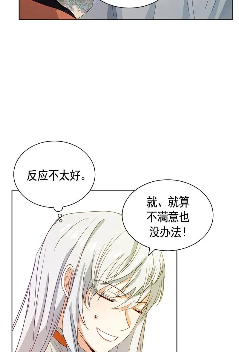 091 第九十一章 第7页